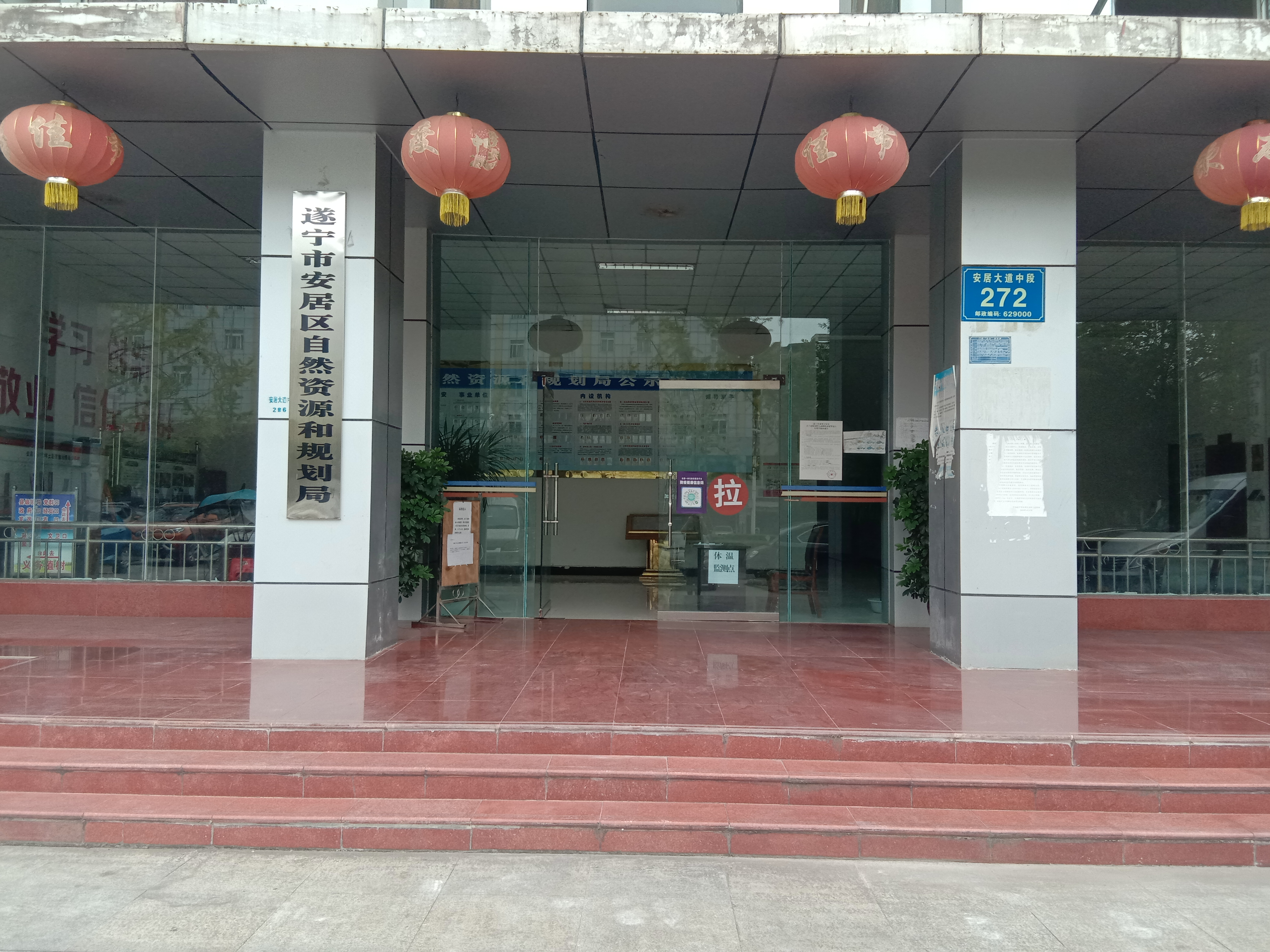遂宁市安居区自然资源和规划局节水型示范单位创建服务