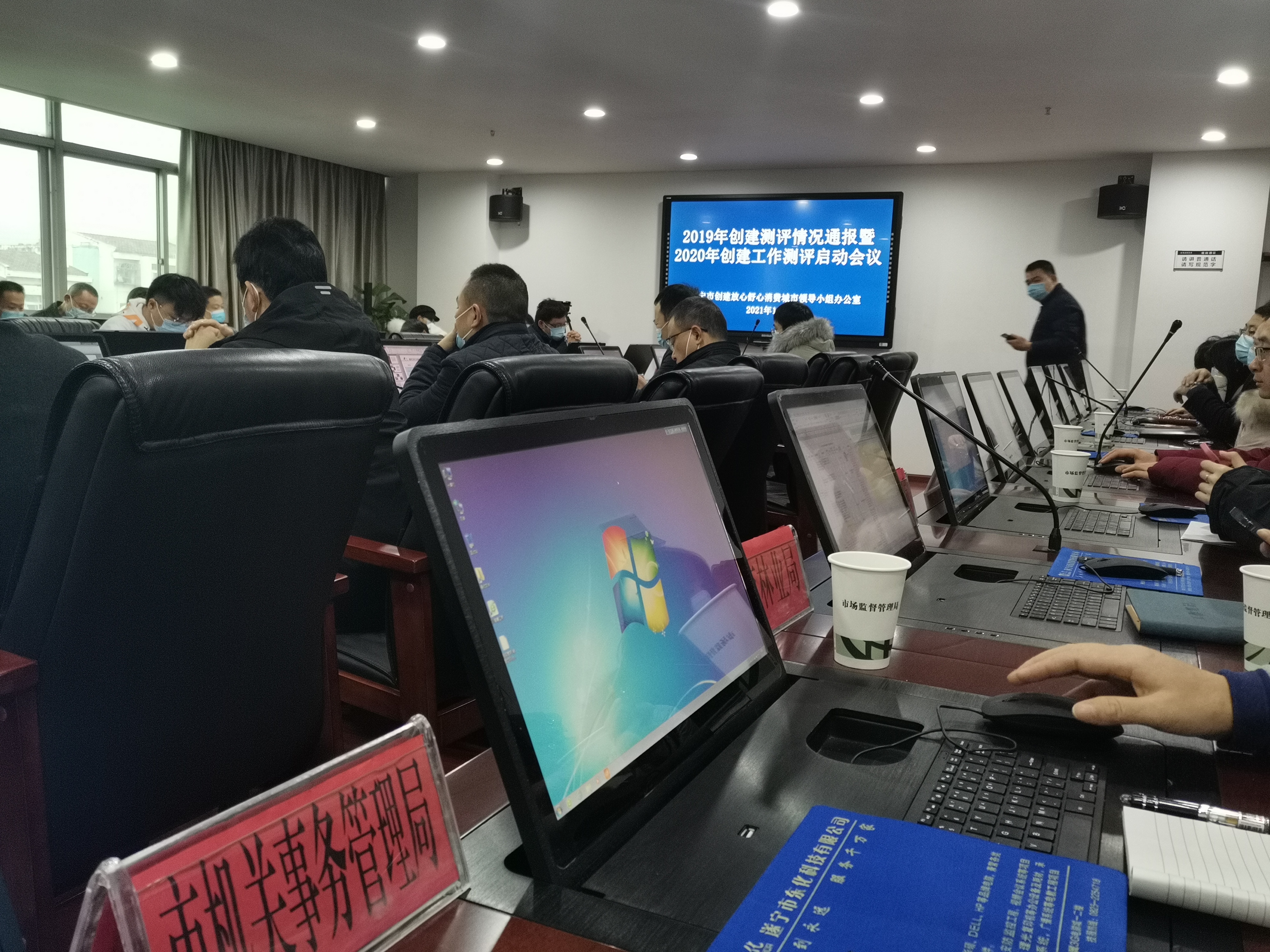 遂宁市召开创建放心舒心消费城市工作测评会议！