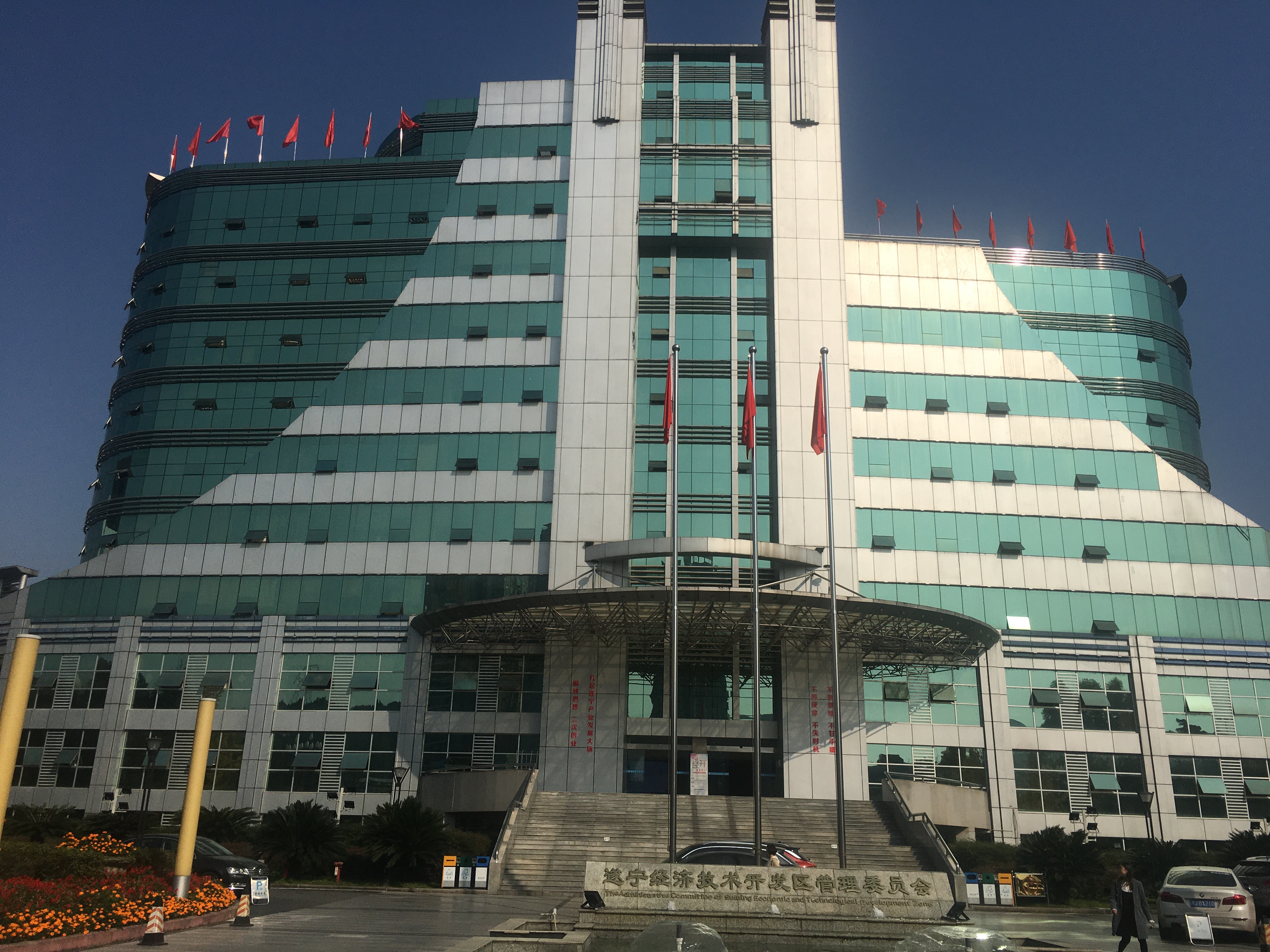 节康科技为遂宁市经开区提供节约型机关创建技术服务