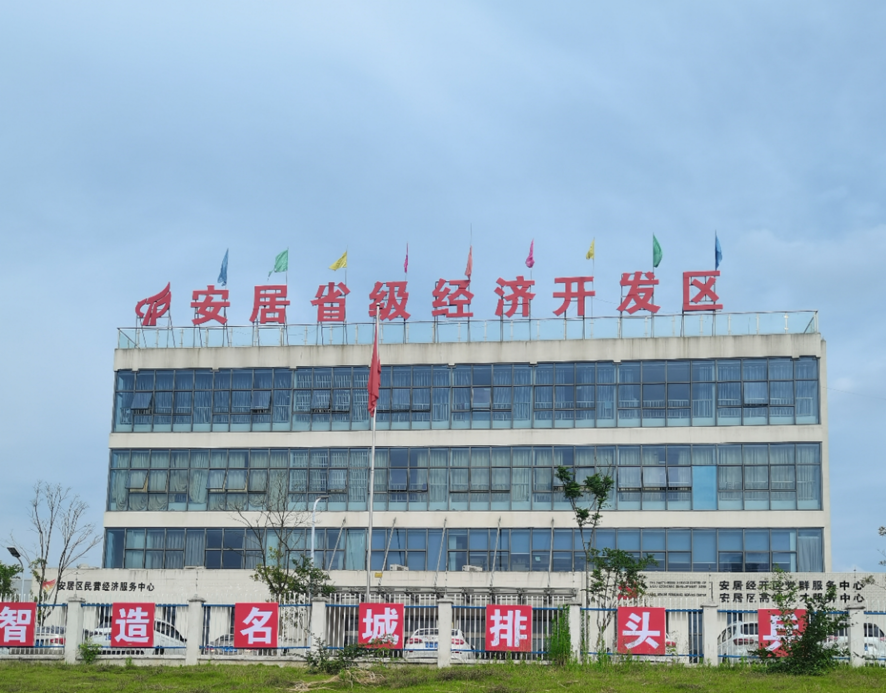 安居经开区党群服务中心节能技术服务