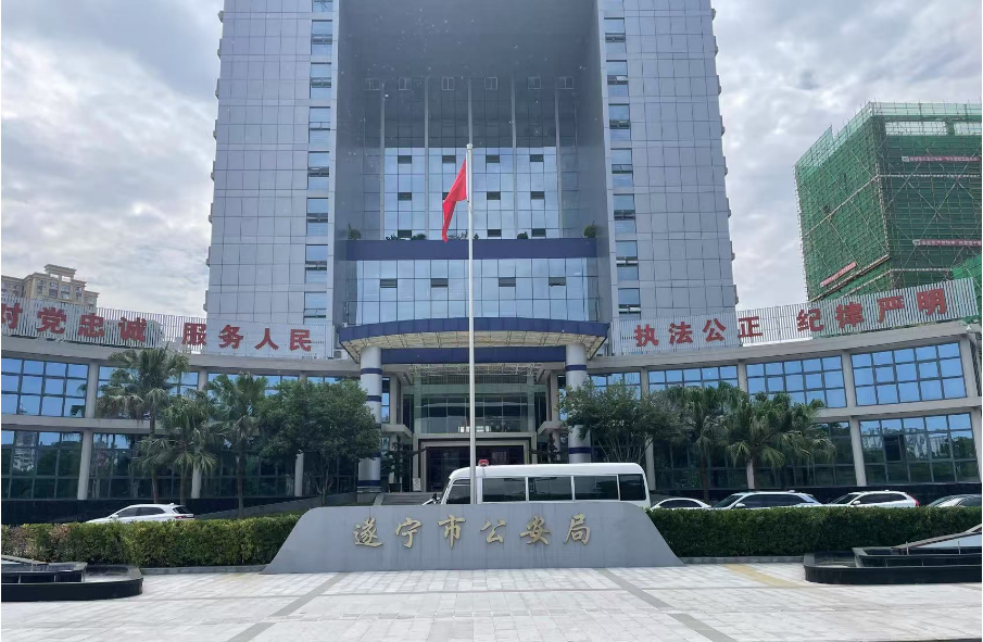 节康科技为遂宁市公安局提供节能服务