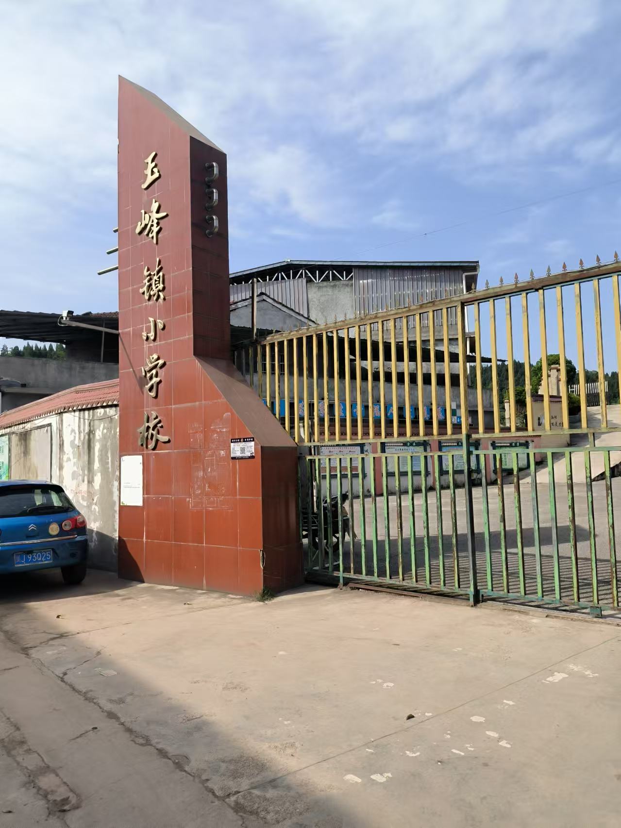 节康科技为玉峰镇小学校提供节能技术服务