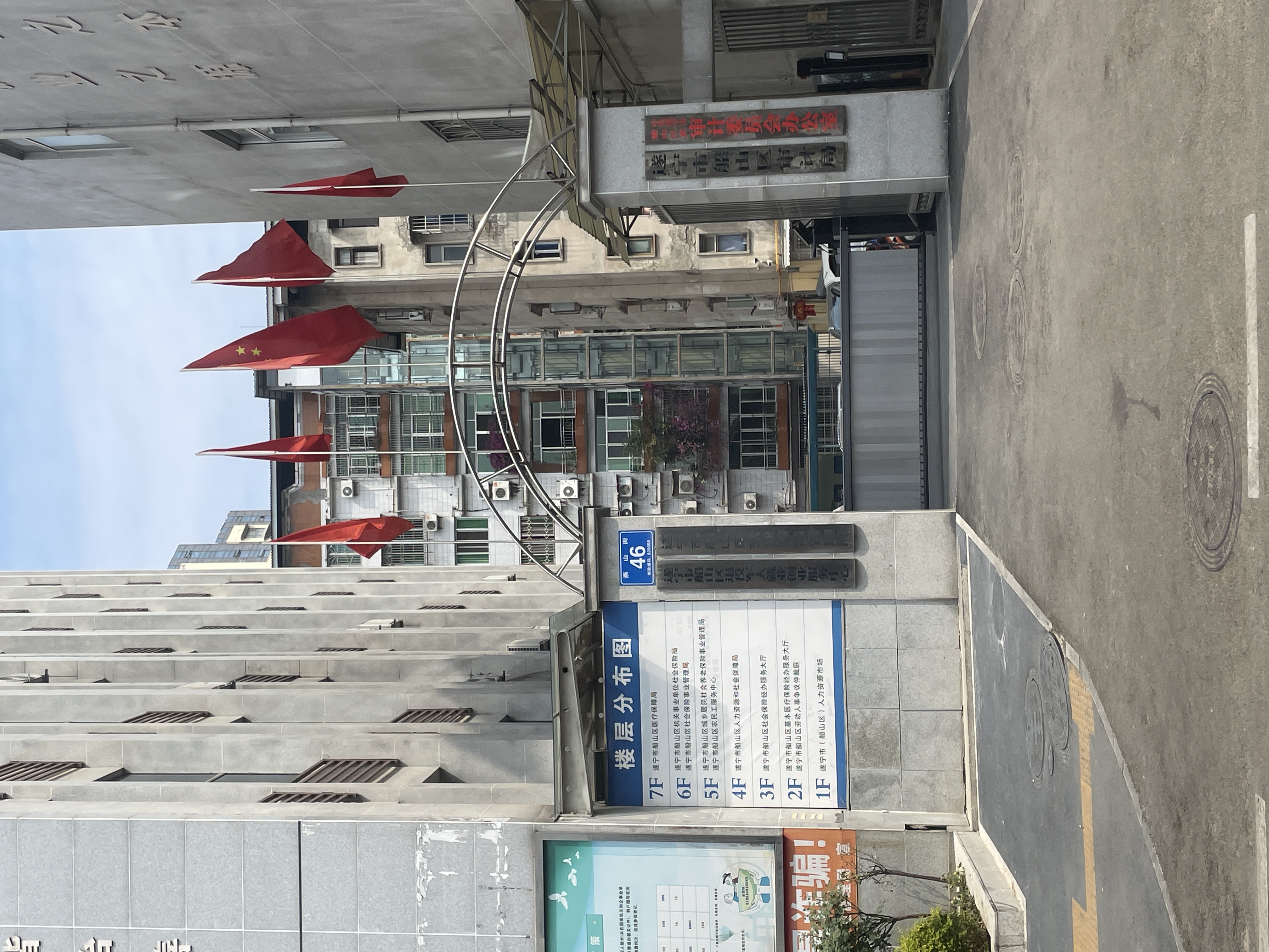节康科技为遂宁市船山区农民工服务中心提供节能服务