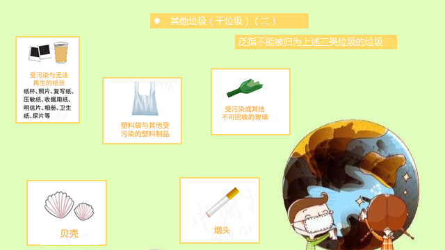 垃圾分类小知识(图11)