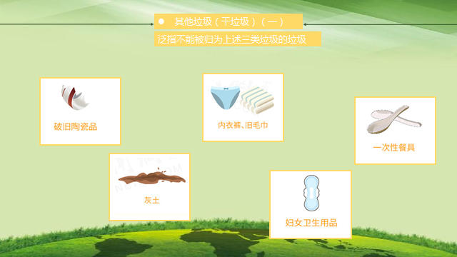 垃圾分类小知识(图10)