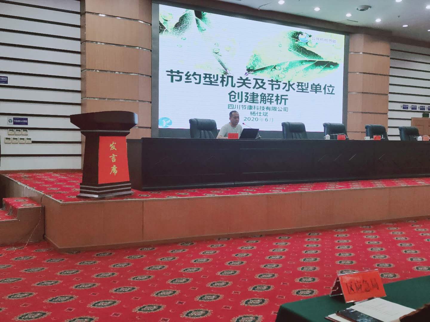 遂宁市安居区加强办公用房公务用车管理及节能工作培训会(图2) 遂宁市安居区加强办公用房公务用车管理及节能工作培训会(图2)
