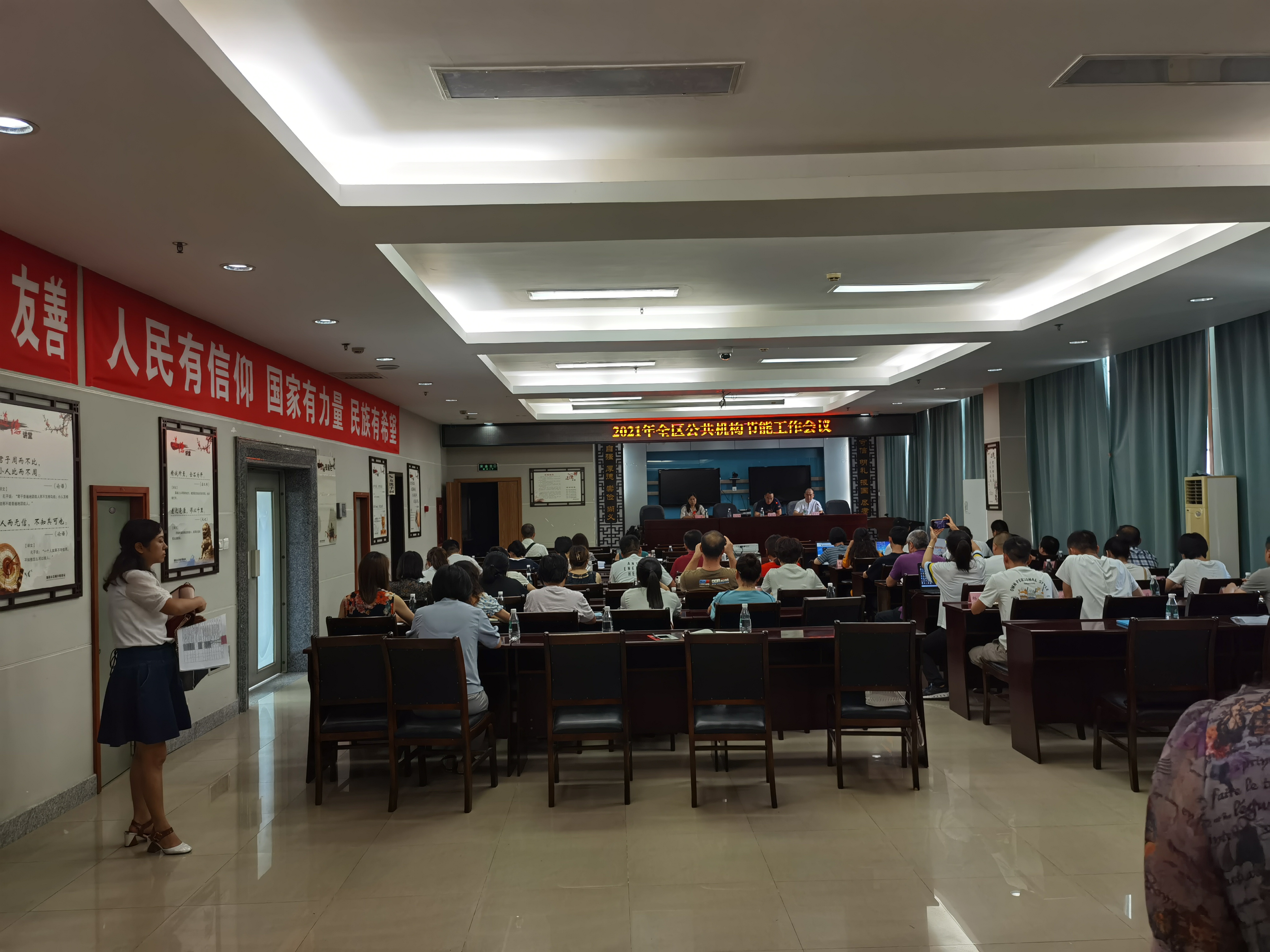 涪城区机组织召开了2021年全区公共机构节能工作培训会议